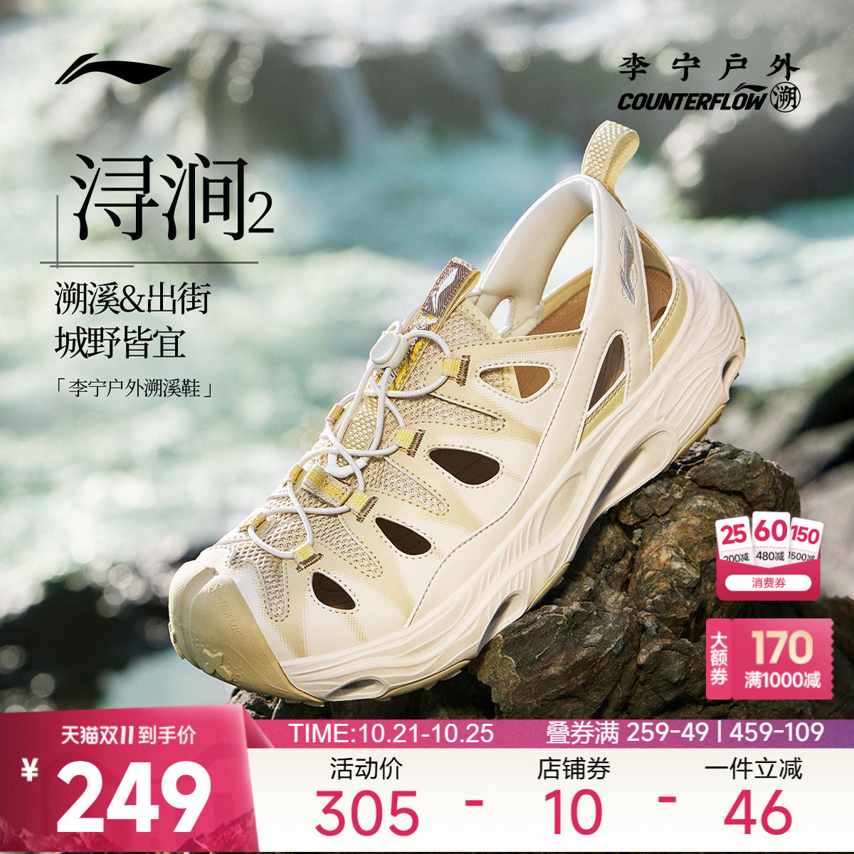 李宁户外CF溯｜浔涧2溯溪鞋男女鞋2026新款圆头情侣低帮运动鞋