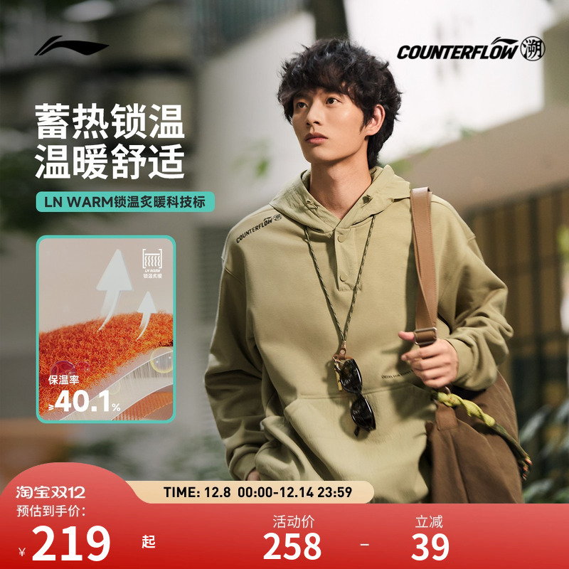 李宁户外CF溯｜卫衣 男女同款加绒保暖抗静电宽松潮流连帽卫衣