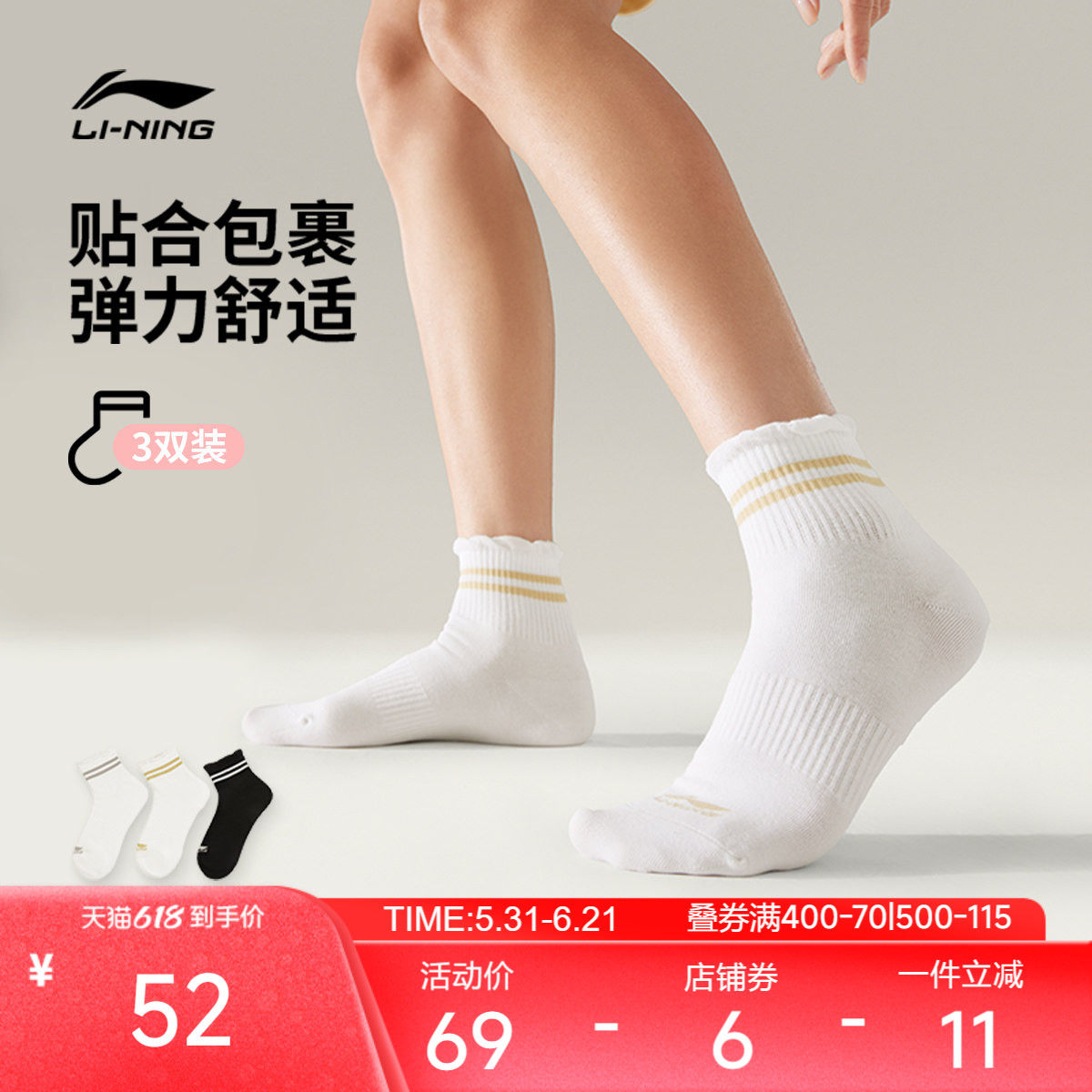 李宁短筒短袜三双装女士2026新款官方正品百搭休闲抑菌运动袜子