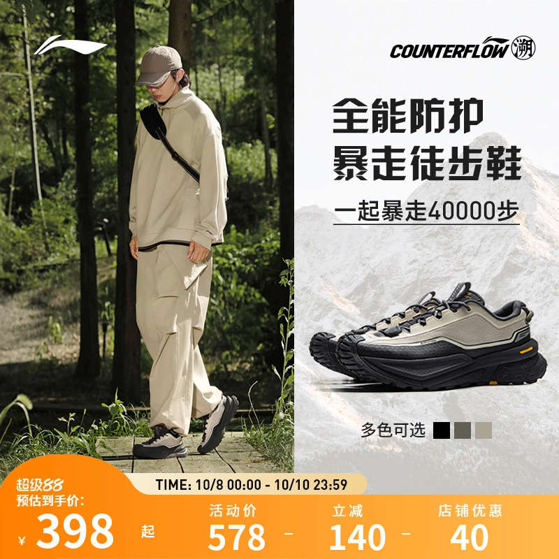 李宁户外CF溯｜行川徒步鞋 男女软底稳定轻便增高防滑登山运动鞋