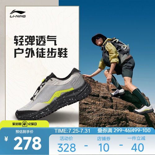 李宁逸界liteV3男户外徒步登山鞋