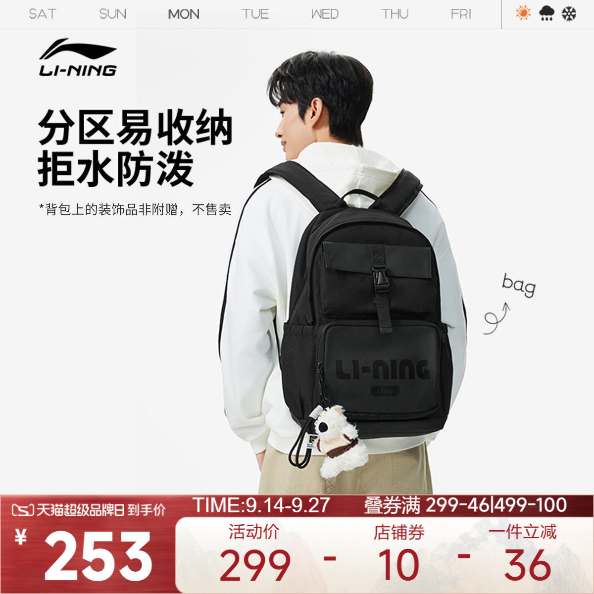 李宁男女同款背包运动包