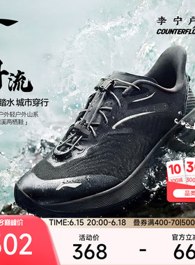 李宁户外CF溯｜浔流溯溪鞋男鞋2026新款透气清凉反光低帮运动鞋