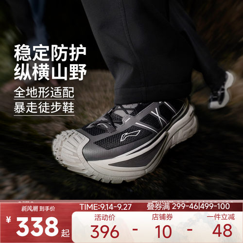 李宁CF行川SE男女同款户外鞋