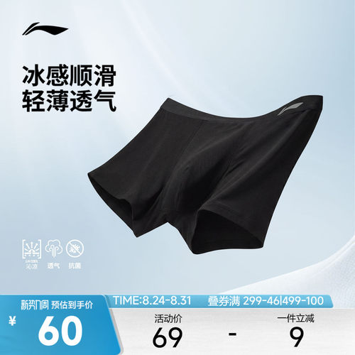 李宁冰感男弹力内裤运动裤
