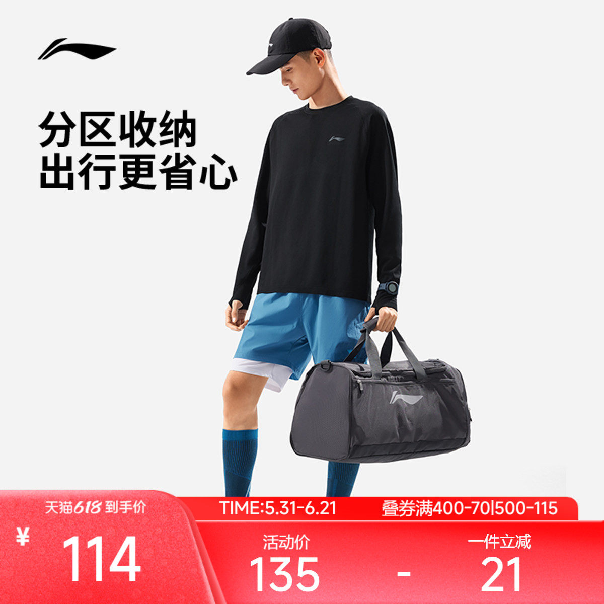 李宁运动健身包男子黑色时尚潮流旅行大容量训练包游泳斜挎桶包