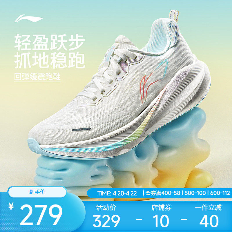 李宁吾跃4.0|跑步鞋女减震软弹2026新款轻便防滑鞋子休闲运动鞋