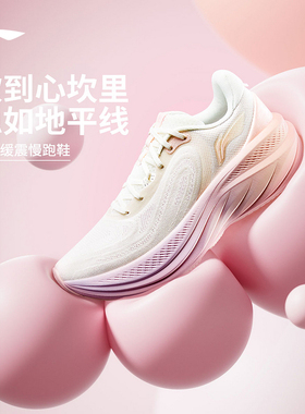 【25新品】李宁跑步鞋 悠然 v2 女子舒适缓震软弹户外运动慢跑鞋