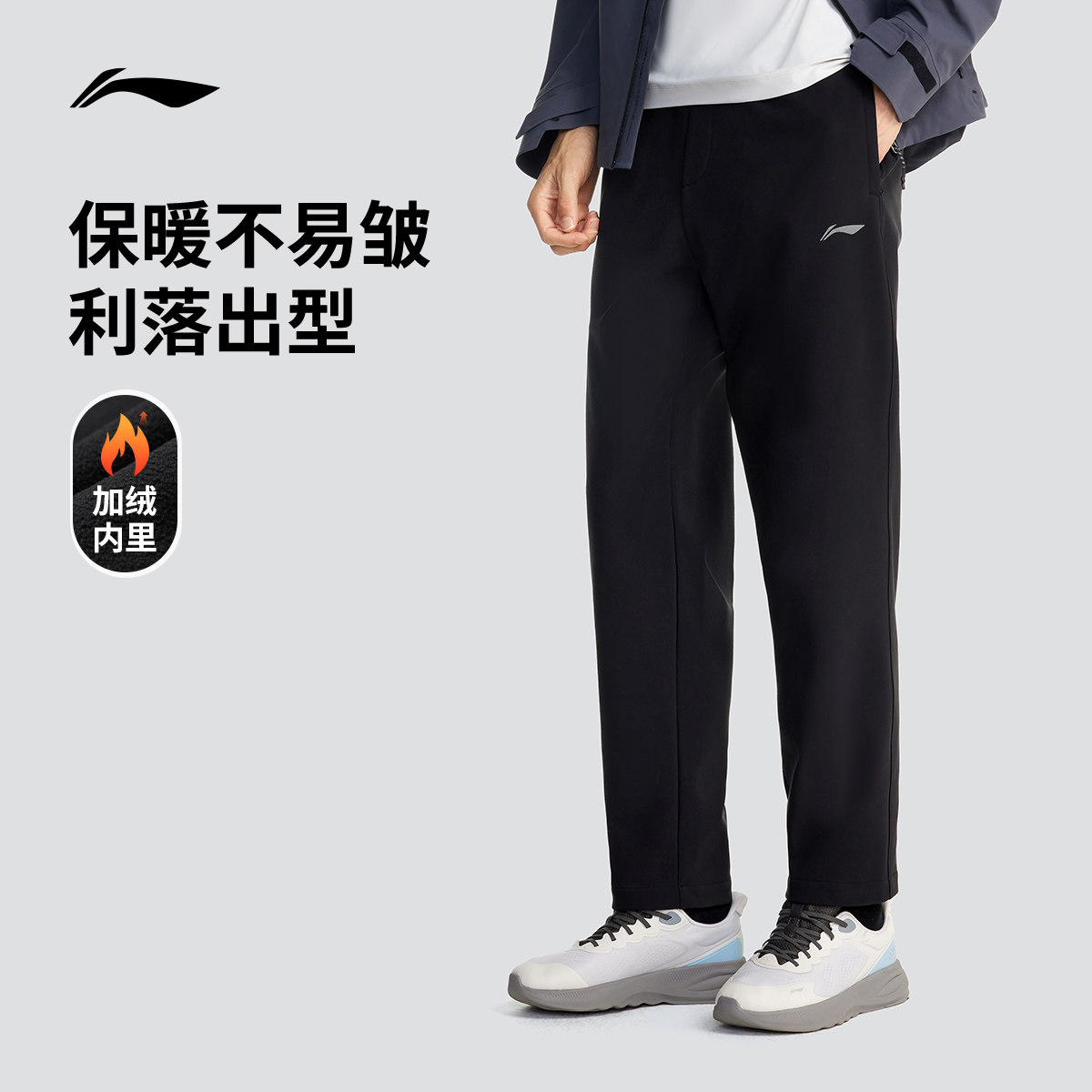 【25新品】李宁运动裤 健身系列 男子平口加绒保暖户外运动长裤,户外/登山/野营/旅行用品,户外休闲裤,淘宝优惠券,粉丝福利购,淘宝优惠卷