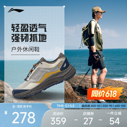 李宁CF溯逸界LiteV3鞋男子抓地鞋