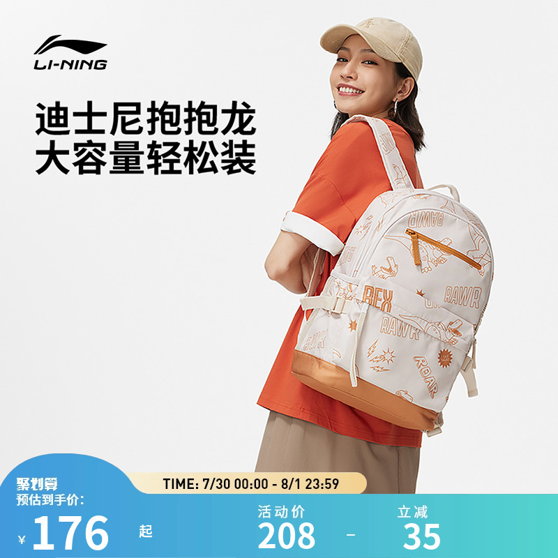 迪士尼玩具总动员联名系列2024双肩包男包女包背包学生书包运动包