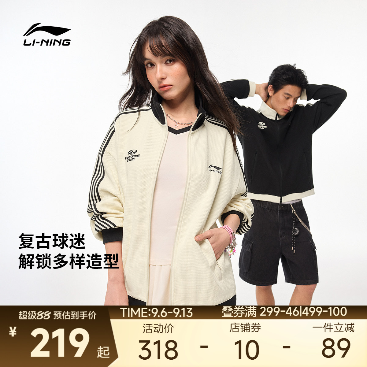 李宁华夫格外套女宽松球迷风卫衣图片