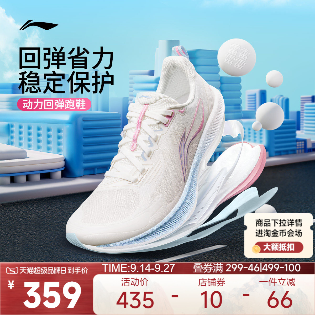 李宁吾适6女透气休闲跑步鞋图片