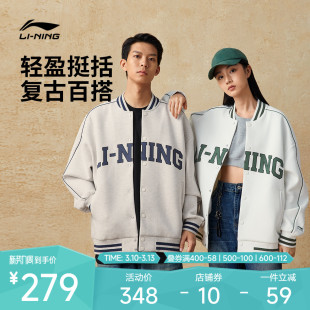 李宁卫衣运动生活系列男女同款轻盈柔软情侣美式宽松棒球服外套