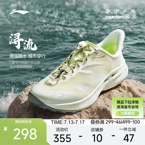 李宁CF浔流女透气官方正品户外鞋