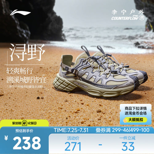 李宁溯溪鞋两栖轻便耐磨网面舒适