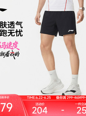 李宁运动短裤男士26新款跑步短裤速干马拉松短裤黑色裤子夏运动裤
