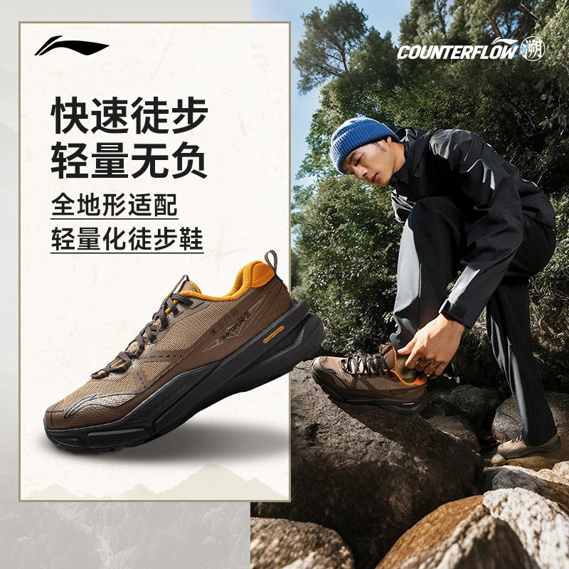 【25新品】李宁户外CF溯｜行岚徒步鞋男女同款轻量化高回弹登山鞋,户外/登山/野营/旅行用品,登山鞋/徒步鞋,淘宝优惠券,粉丝福利购,淘宝优惠卷