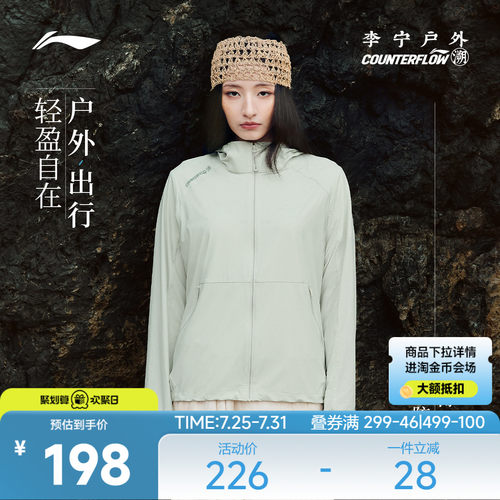 李宁CF防晒外套凉感户外运动服女
