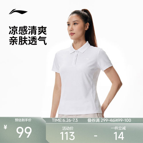 李宁翻领女短袖POLO运动服