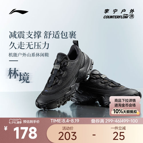 李宁户外徒步鞋减震耐磨运动防滑