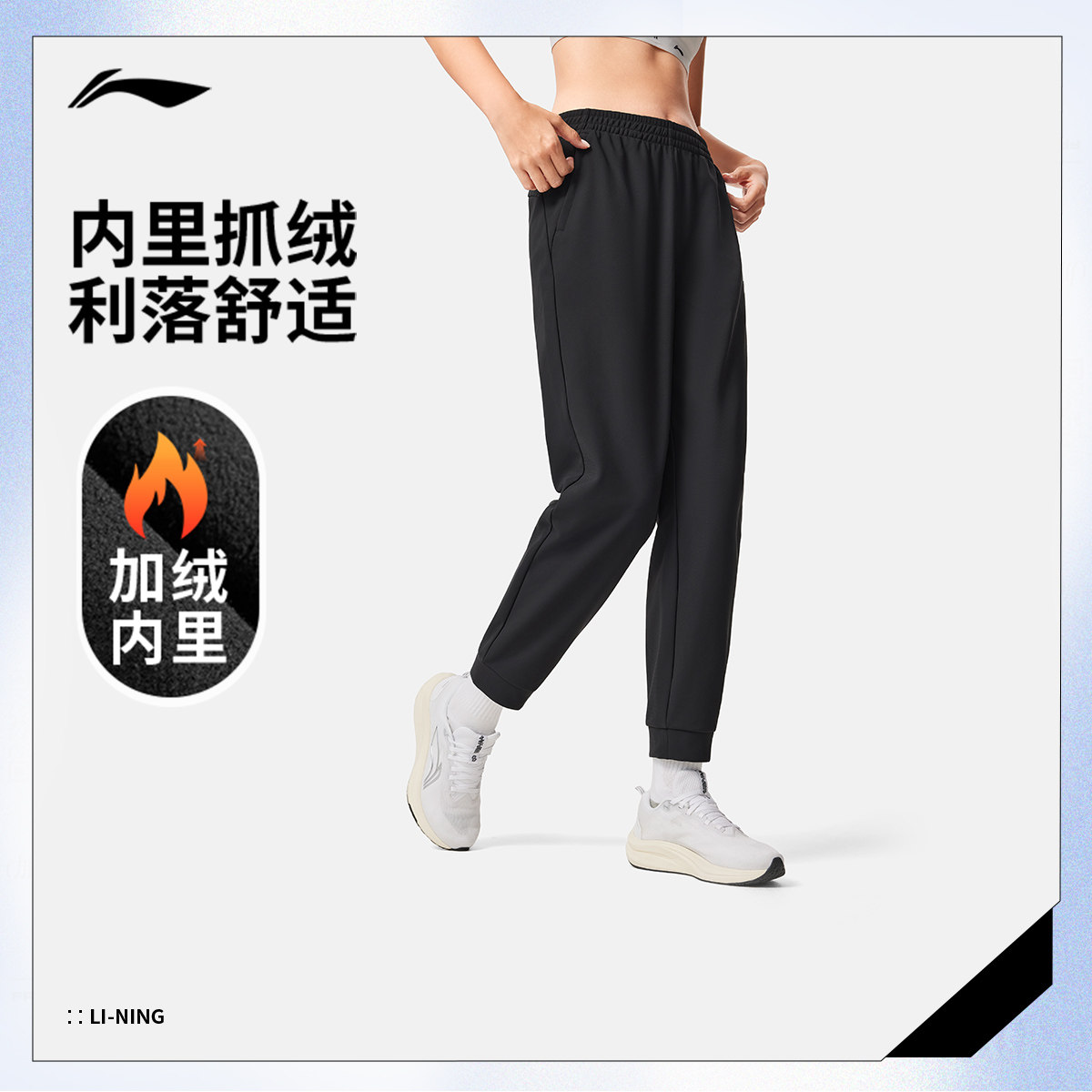 李宁运动长裤 健身系列 女款束脚加绒保暖柔软舒适宽松针织运动裤