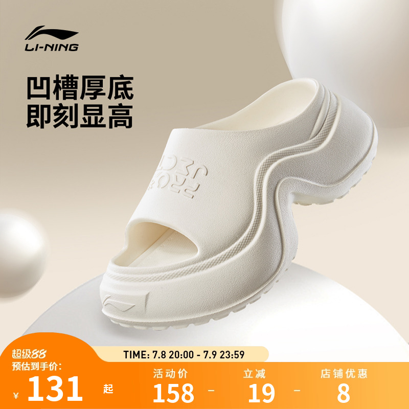 李宁拖鞋 PROJECT*SLIDE 女子透气防水厚底增高潮流休闲运动鞋