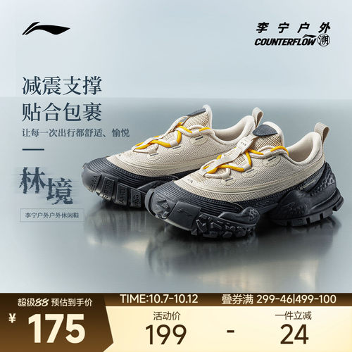 李宁户外登山鞋支撑回弹耐磨徒步