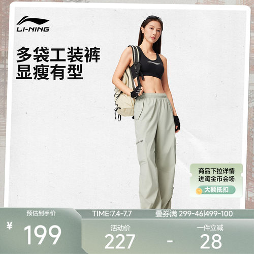 李宁凉爽女印花运动长裤