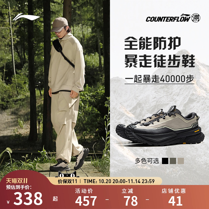 李宁户外CF溯｜行川徒步鞋 男女软底稳定轻便增高防滑登山运动鞋