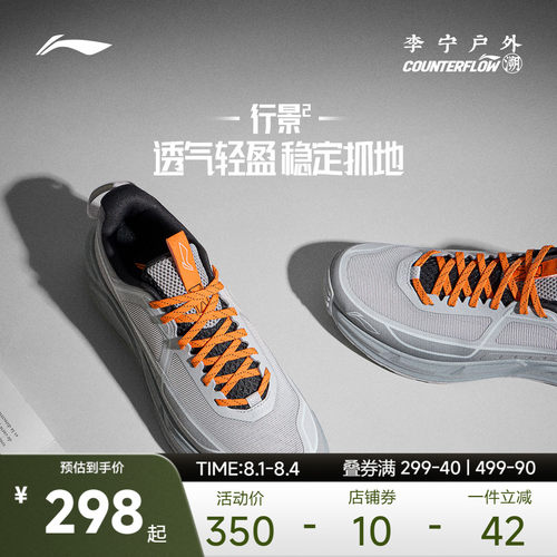 李宁CF行景2户外通勤运动鞋子