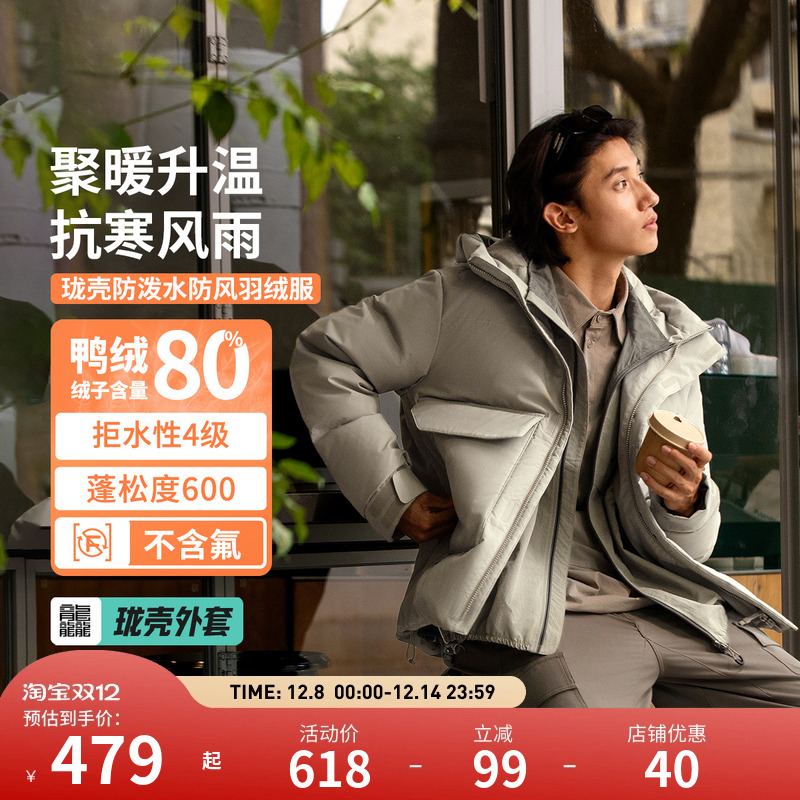 【25新品】李宁户外CF溯｜短羽绒服 男子防泼水防风保暖宽松外套