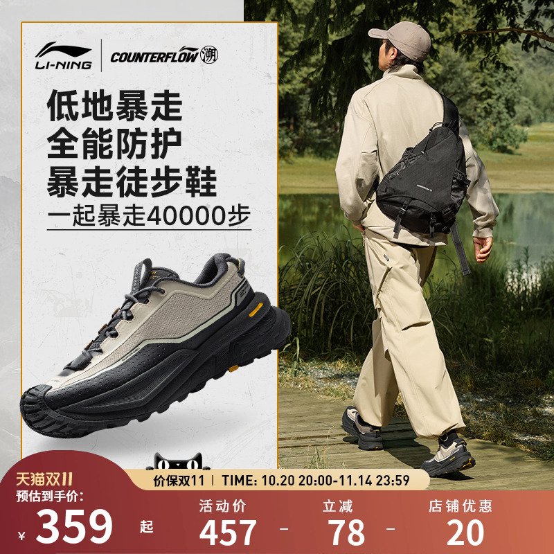 李宁CF溯徒步鞋 行川 男女款软弹稳定轻便增高防滑户外登山运动鞋