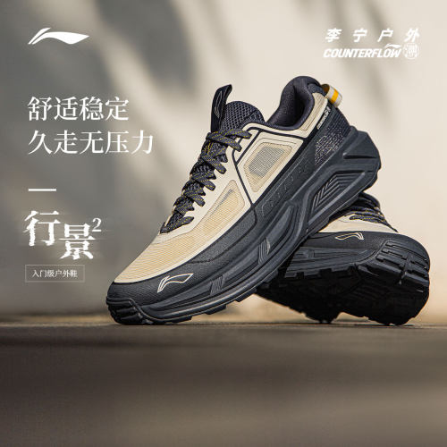 李宁户外徒步鞋支撑回弹减震耐磨