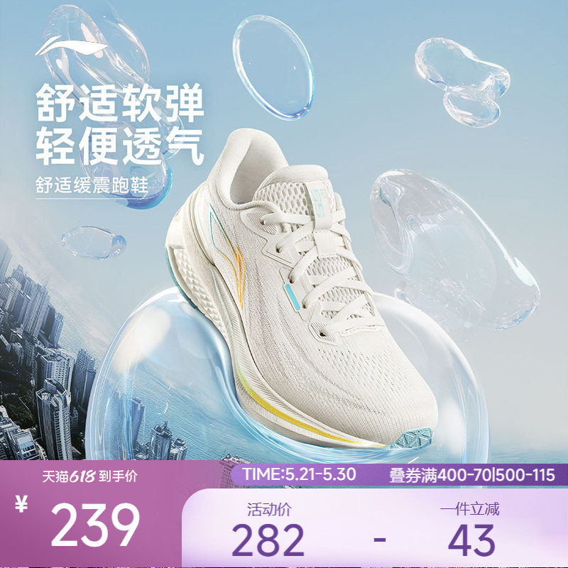 李宁吾跃3.0丨跑步鞋女夏季新款防泼水缓震耐磨轻便透气运动鞋子