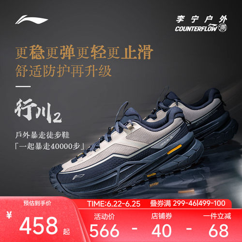 李宁户外鞋耐磨减震支撑回弹舒适