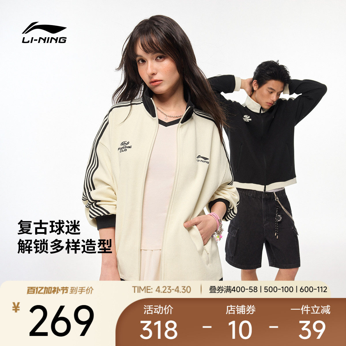 李宁华夫格外套女春季2026新情侣拉链卫衣休闲上衣针织户外运动服