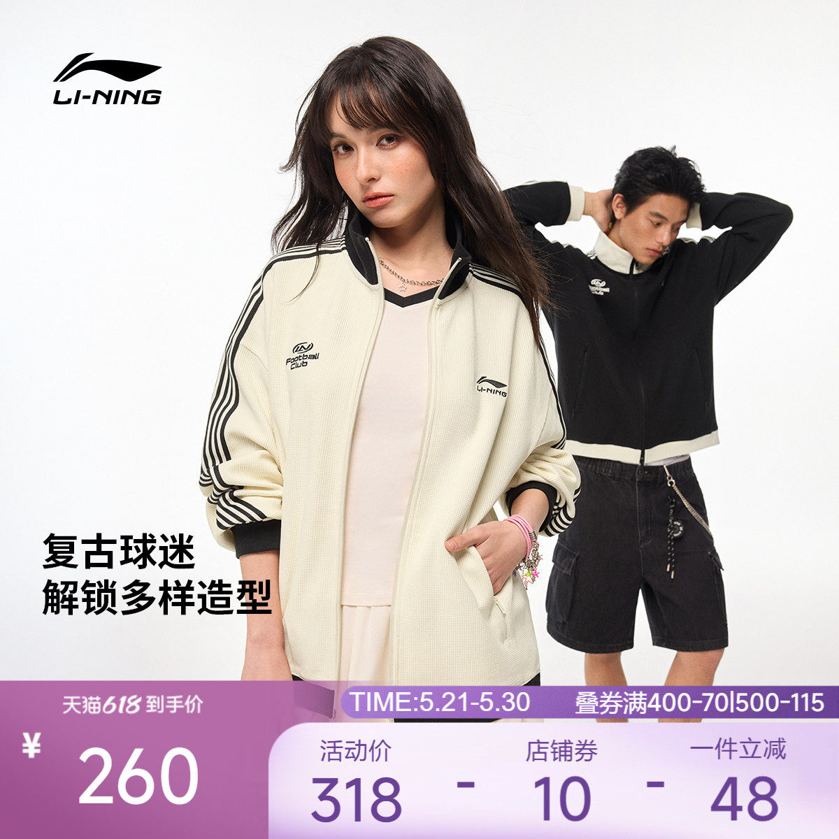 李宁华夫格外套女夏季2026新情侣拉链卫衣休闲上衣针织户外运动服