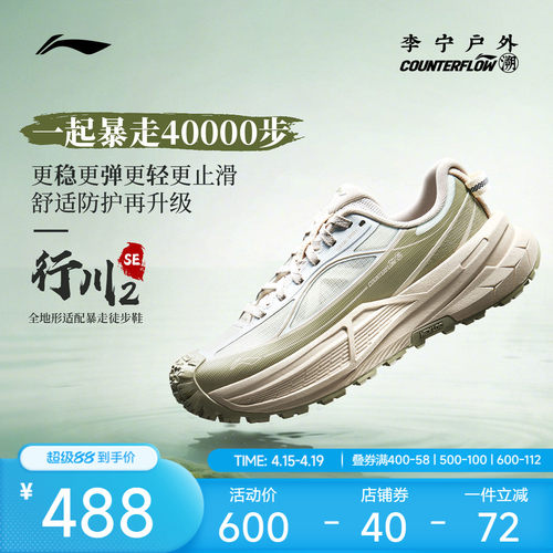 李宁户外徒步鞋女款透气耐磨防滑