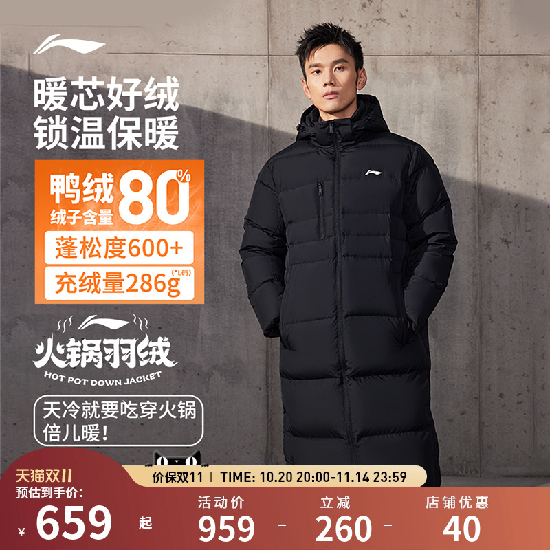 李宁火锅羽绒服 健身系列 男款保暖御寒舒适轻盈简约鸭绒长羽绒服