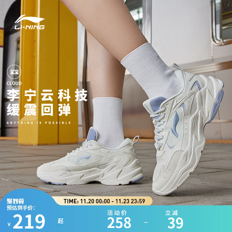 李宁启星减震复古跑步鞋