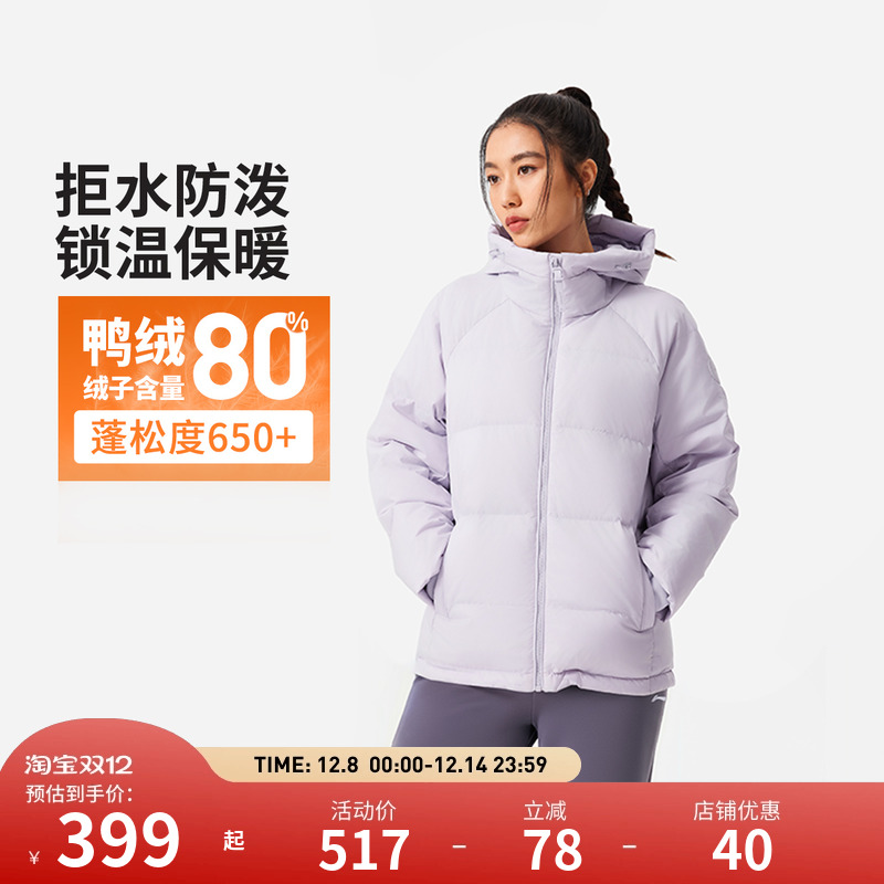 李宁羽绒服 健身系列 女款防泼水保暖御寒宽松80%鸭绒短羽绒服