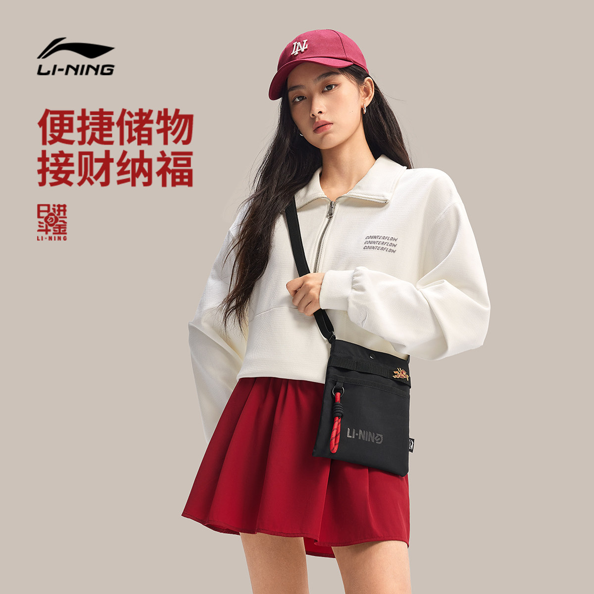 李宁日进斗金斜挎包男女新年鸿运穿搭红色便捷运动包手机包小方包
