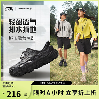【25新品】李宁CF溯休闲鞋 浔涧 男女同款防滑透气厚底回弹拖鞋