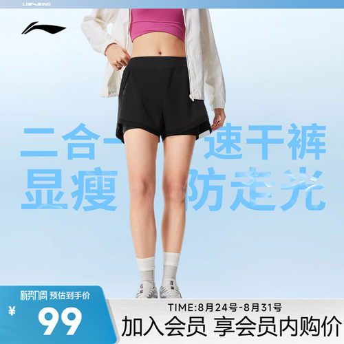 李宁凉爽女反光运动短裤