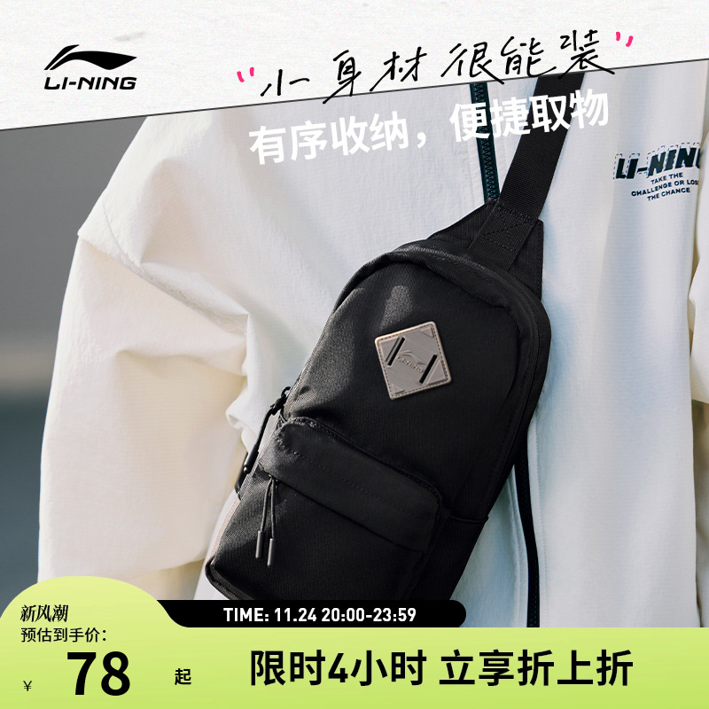 李宁男女同款胸包官方正品运动包