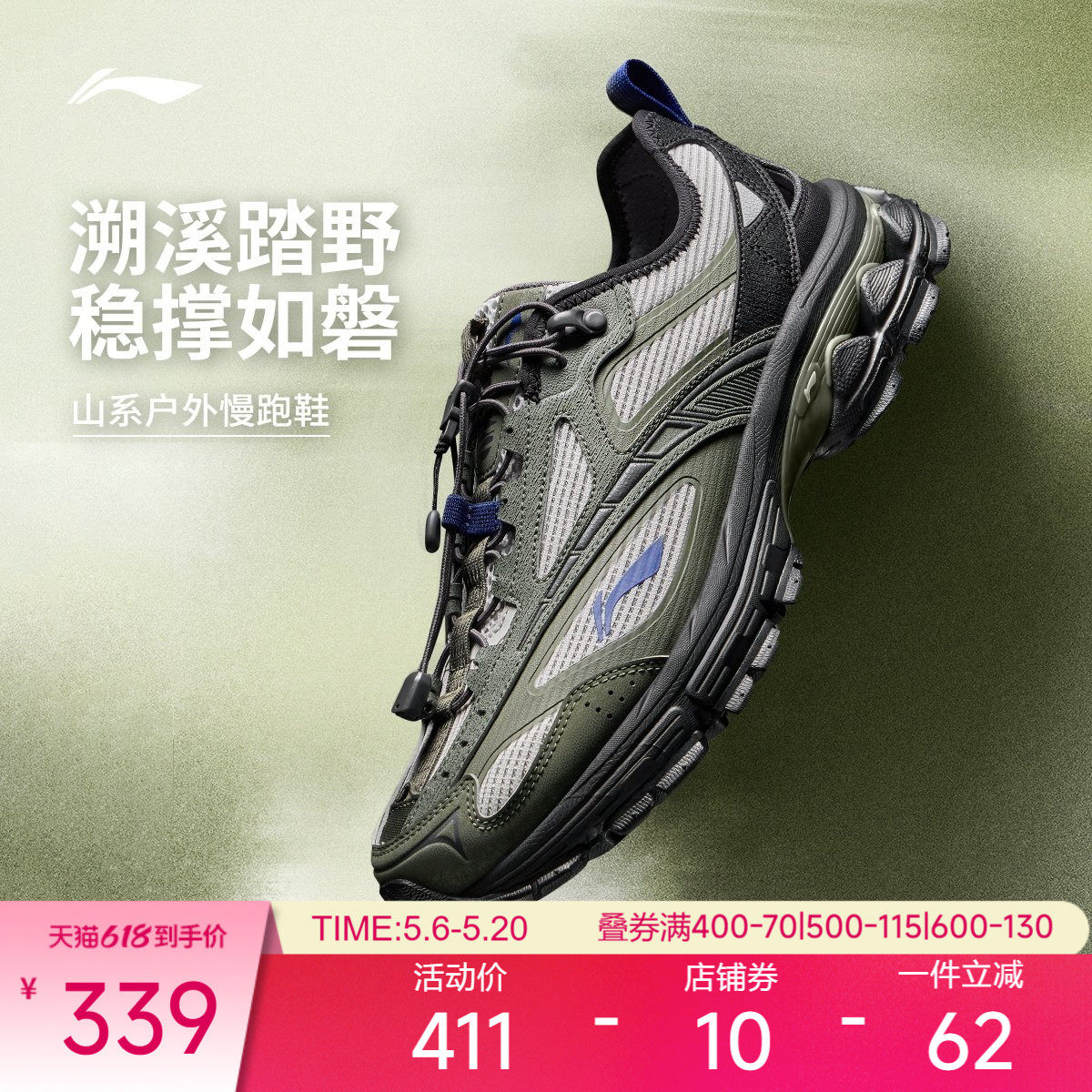 李宁扶摇2.0trailv3|溯溪鞋男2026新款夏季复古透气运