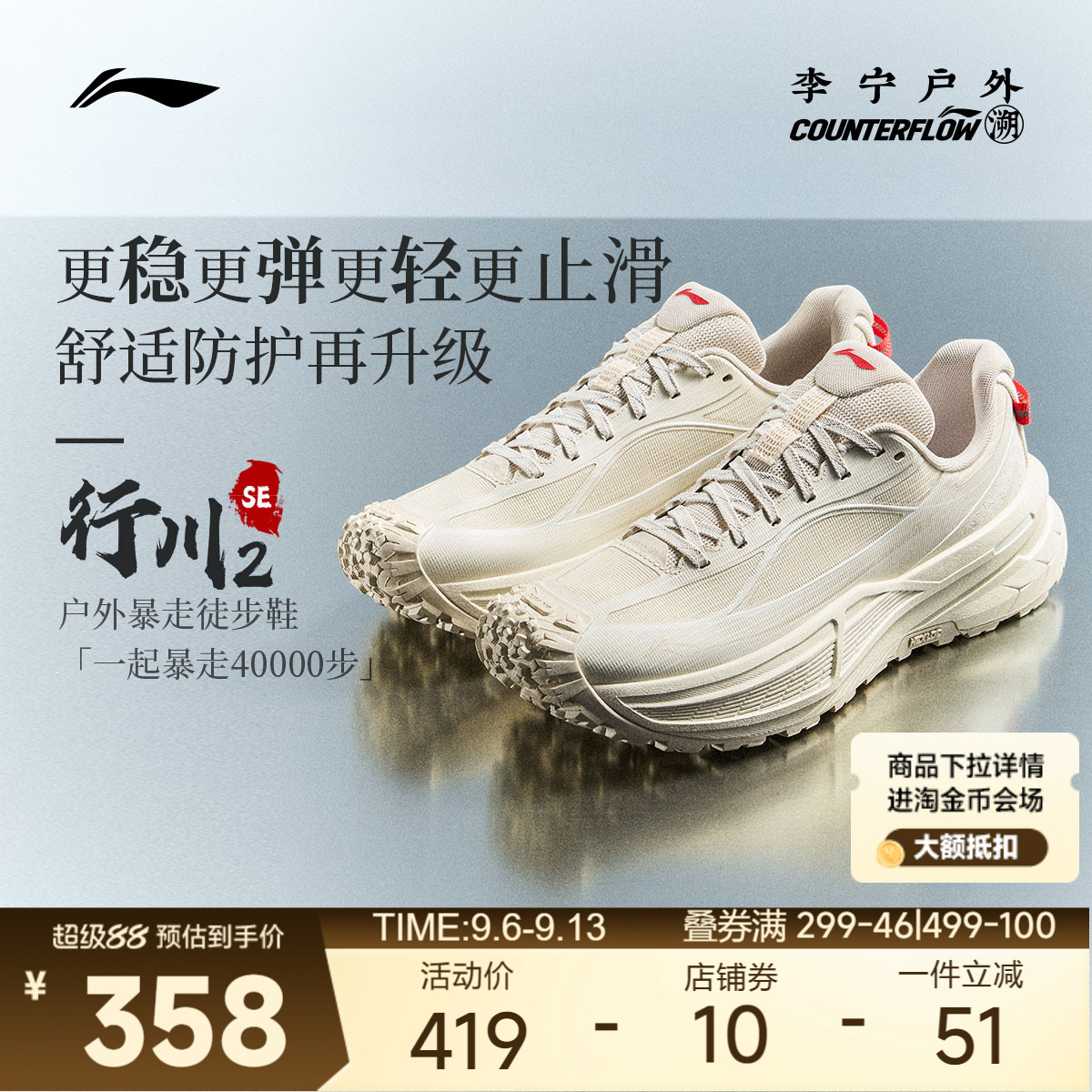 李宁户外徒步鞋减震耐磨轻便支撑