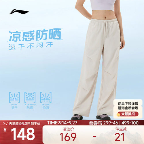 李宁凉爽宽松女运动长裤