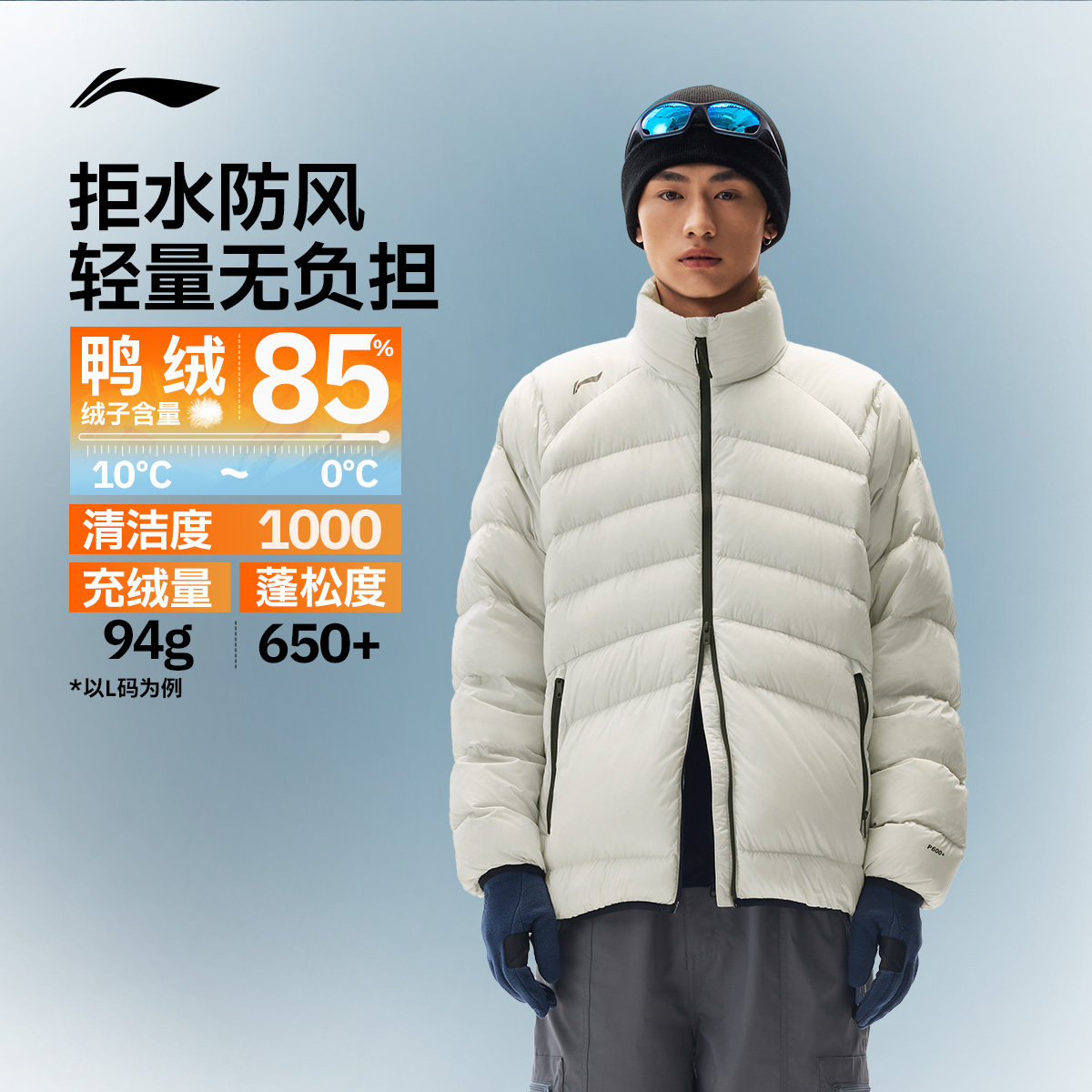 李宁火锅羽绒 男子冬季85%鸭绒防泼水防风轻盈蓬松保暖短款羽绒服,户外/登山/野营/旅行用品,羽绒衣,淘宝优惠券,粉丝福利购,淘宝优惠卷